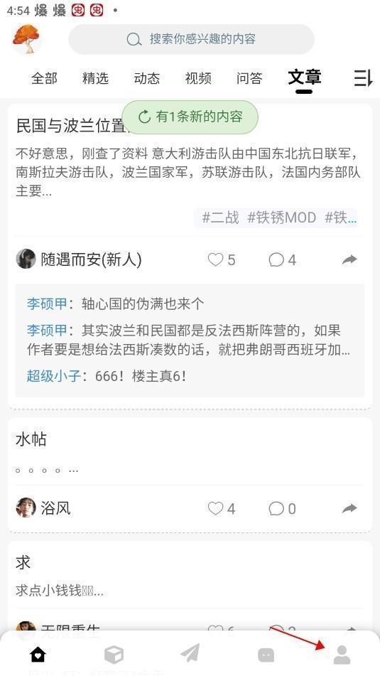 我的页面
