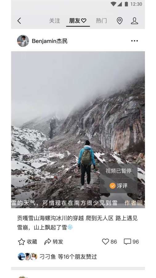 微信关怀版