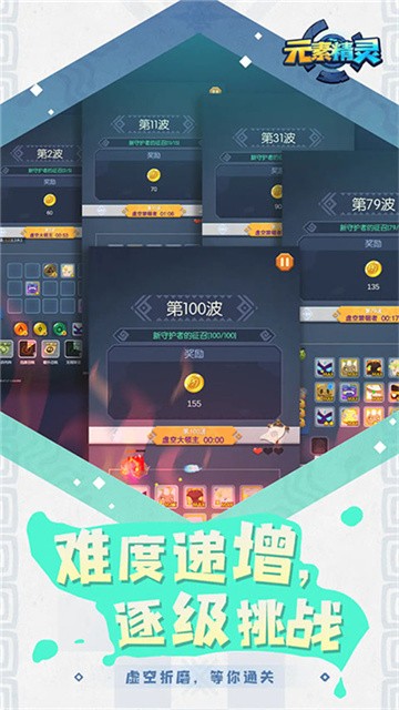 元素精灵安卓手机版