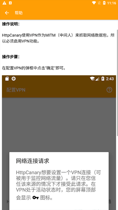 黄鸟抓包工具高级版