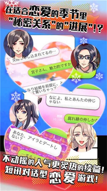 秘密关系4正式版