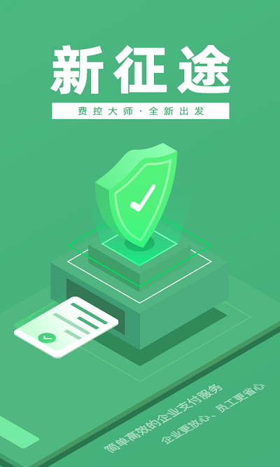 吉光出行