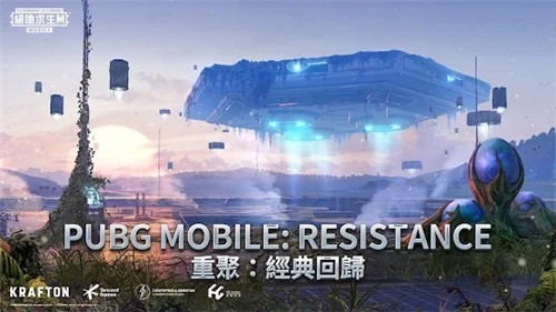 绝地求生手游低配版