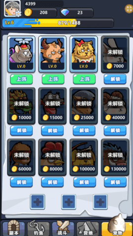还有谁突突突