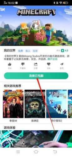 弘电脑免费版