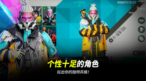 吃鸡2手游