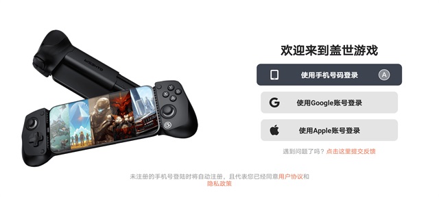 盖世游戏最新版