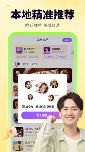 轻甜交友