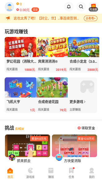 233小游戏qq提现版