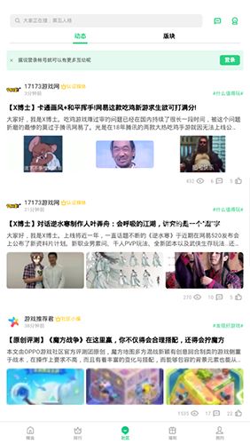 oppo游戏中心app