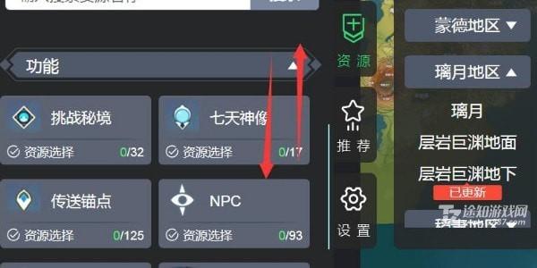 资源分类展开界面