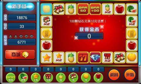 老款8090街机大满贯怀旧版