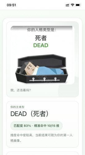SBTI人格测试免费版