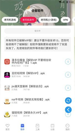 星辰软件库9.0