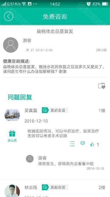健康盐城最新版