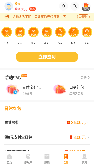 233小游戏qq提现版