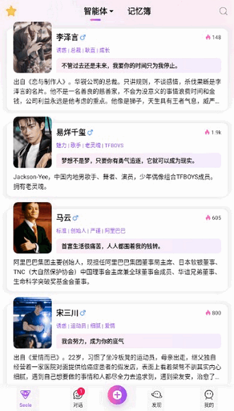 seele官方版