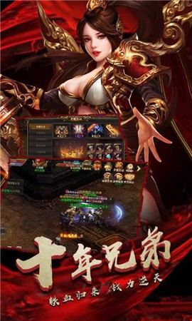 再战传奇