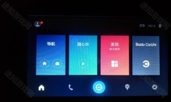 CarLife连接步骤4