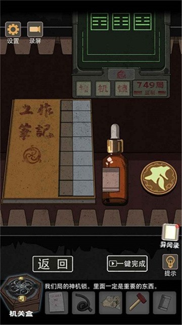 锁龙井秘闻最新版