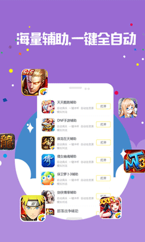 游戏蜂窝2.6.5版本功能演示二