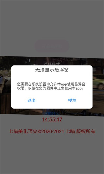 七喵美化