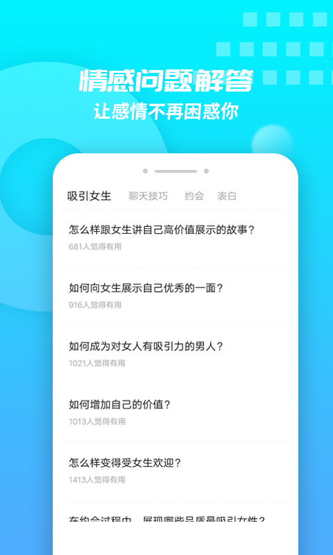 聊天回复神器