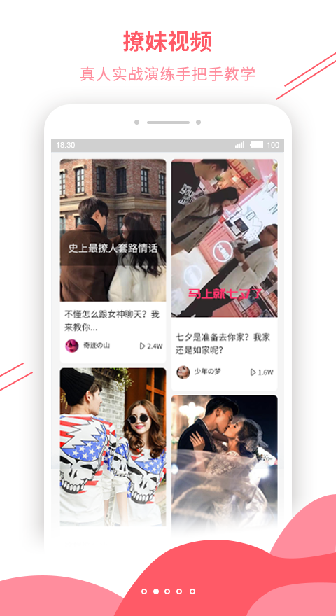 套路大全手机版