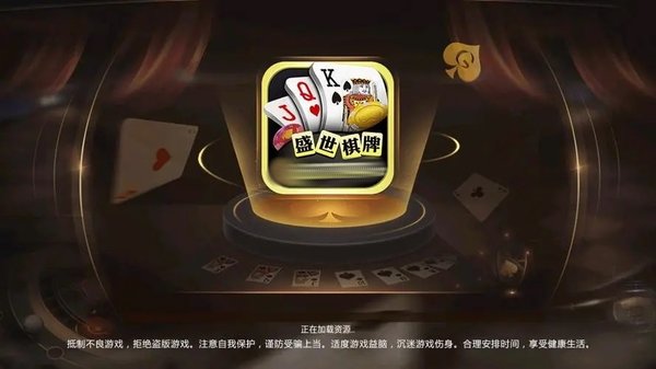 32766盛世官方版