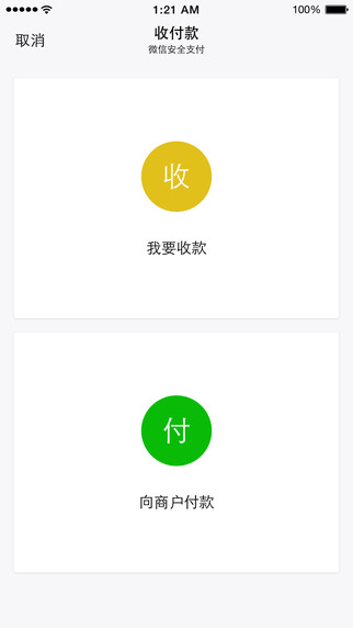 微信32位版本客户端