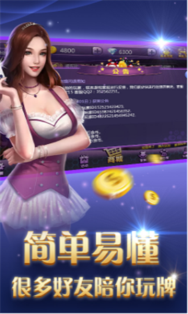 sohoo poker官网v2.2.1