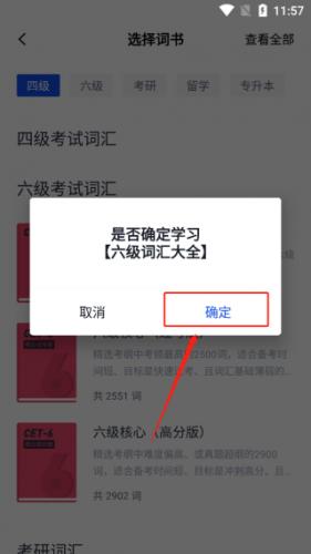 百词斩估分器