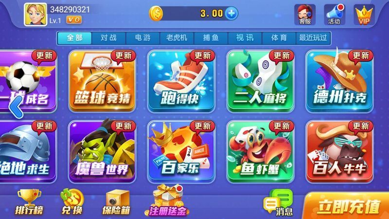 艾乐安卓版