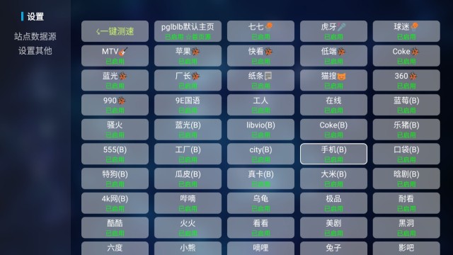 TVBox电视盒子
