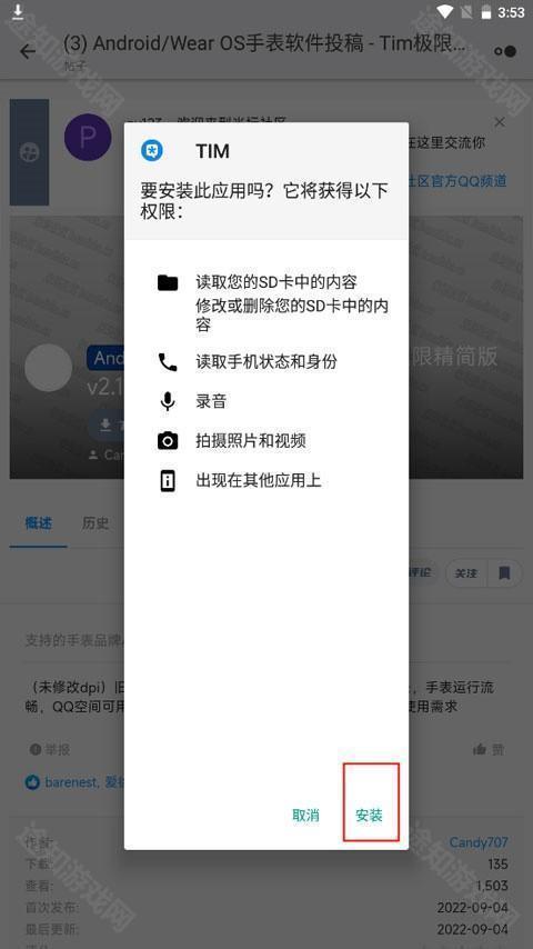 安装提示界面