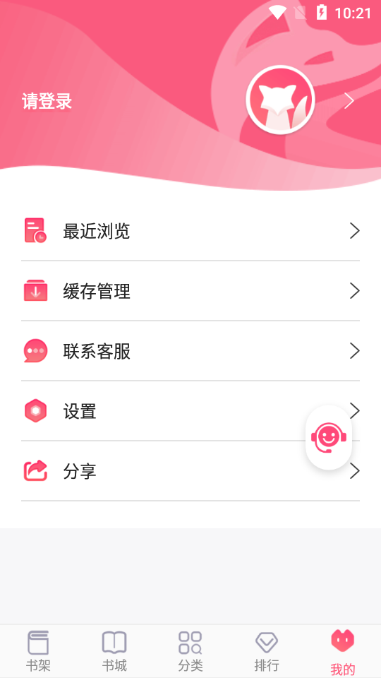 阅民小说去广告版