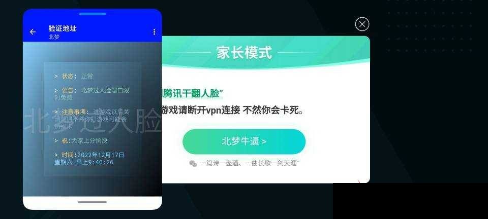 和平精英过人脸端口软件