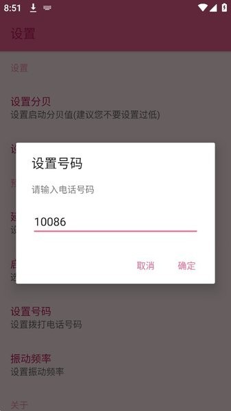 大叫启动