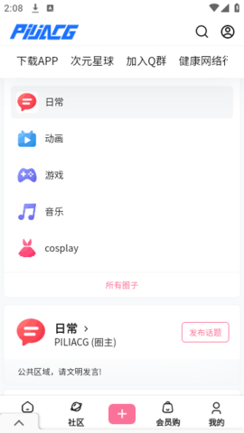 霹雳动漫免费追番神器
