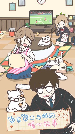 猫咪饲养日常无限金币版
