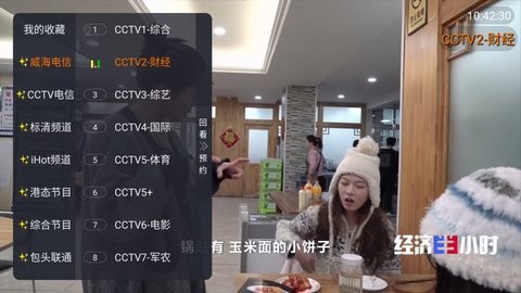 白菜电视app