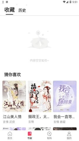 甜梦文库安卓版