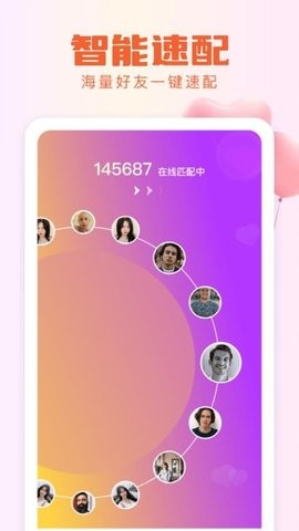 畅心聊官方版