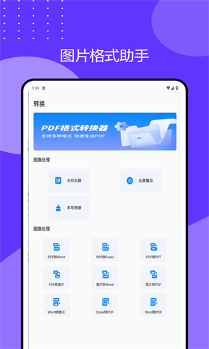 2345看图王