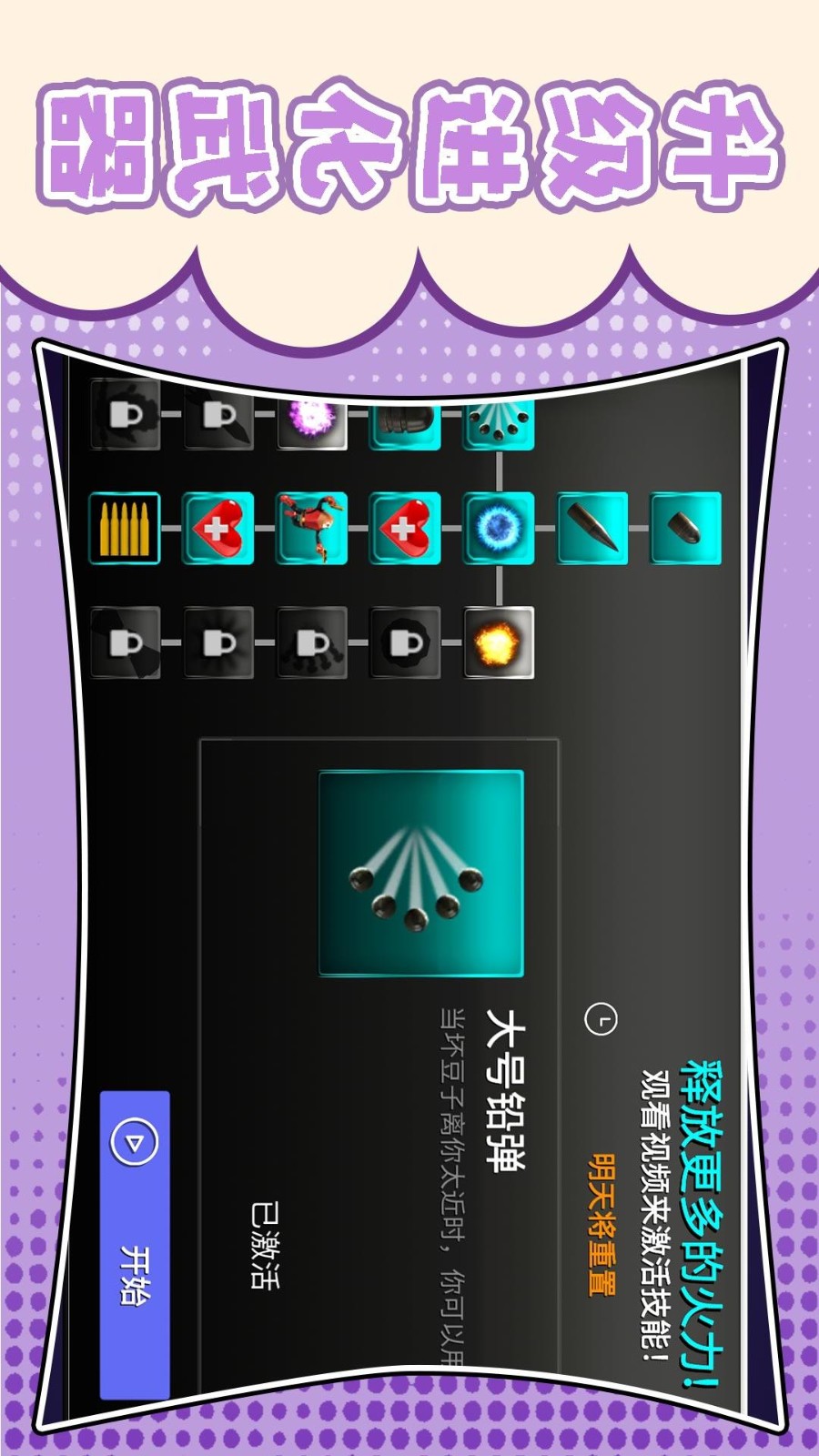 梦幻跑酷团最新版