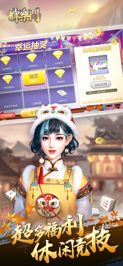 牌乐门app安卓最新版