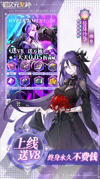 超次元女神GM版