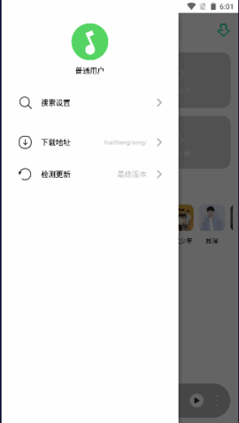 小钉音乐软件免费版