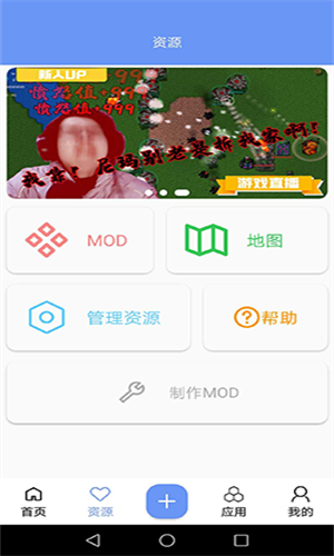 末忆铁锈盒子安卓版