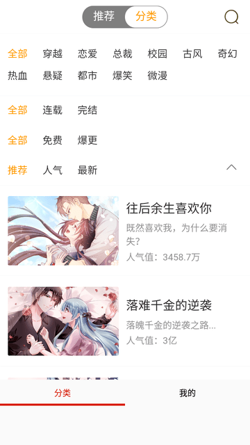 咕噜漫画新版
